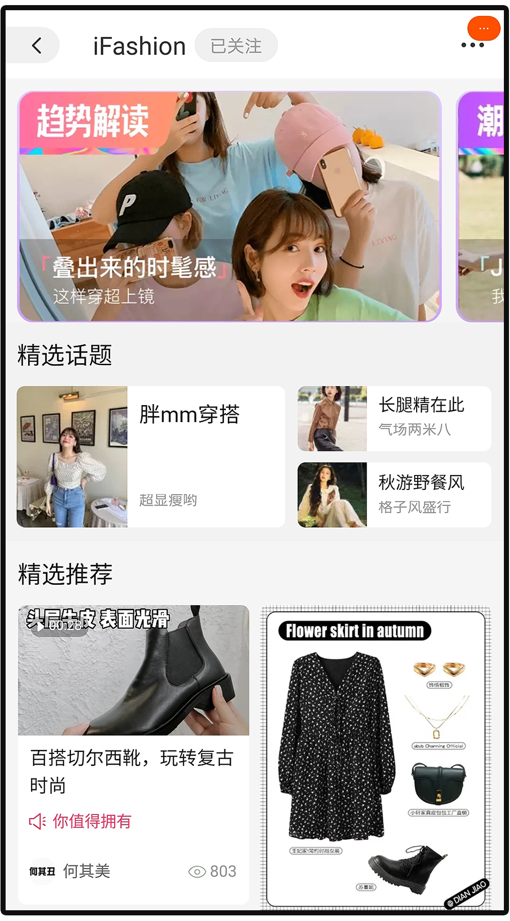 【时尚】我最爱穿的4个百元潮牌，人见人夸，绝！（组图） - 64