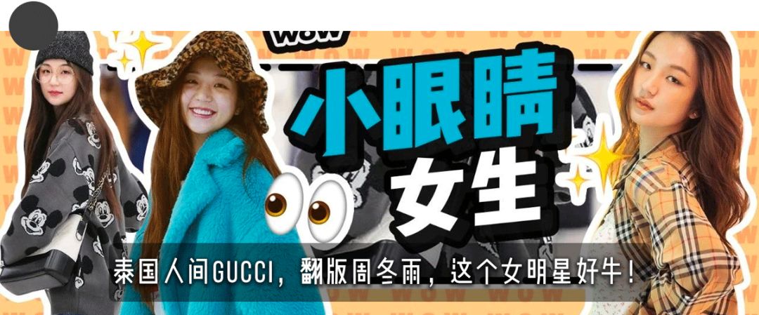 【网红】撞脸宋慧乔、化妆堪比换脸…99年的她凭什么成为百万级网红（组图） - 6