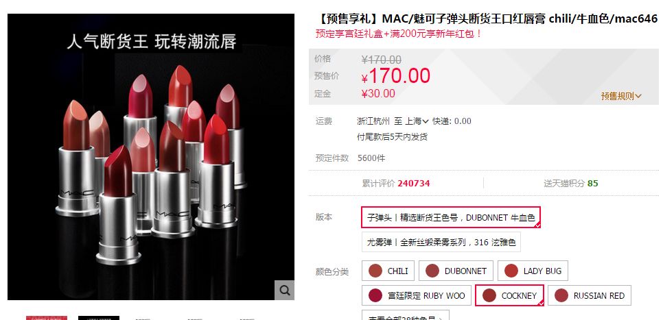 时髦购 Mac必入的神仙色号口红来啦 Itmode微信公众号文章