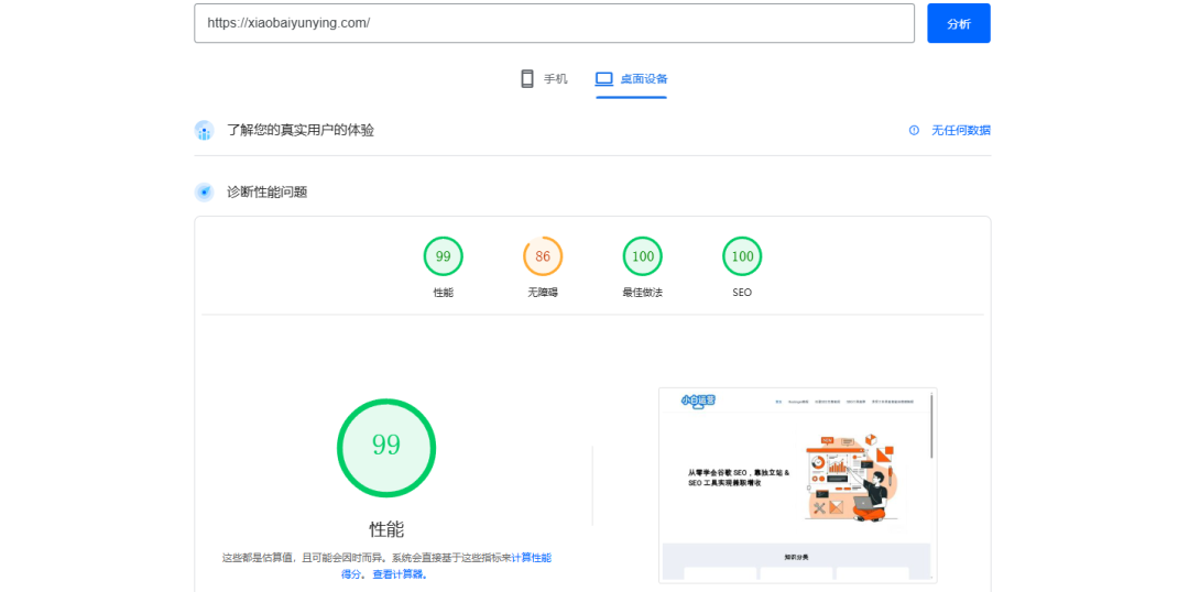 谷歌独立站优化：照着做，90天流量翻倍(图4)