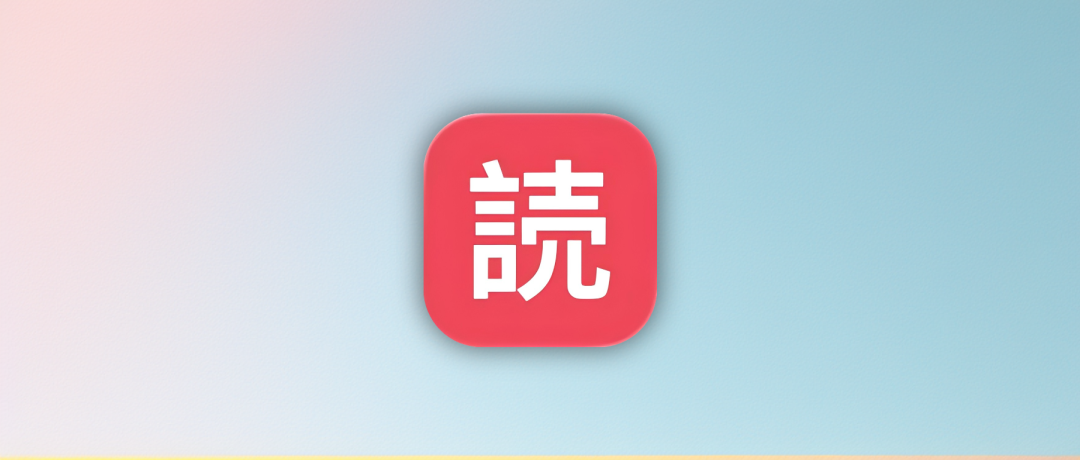 IOS自签软件：漫 平替无染，iOS专属神器