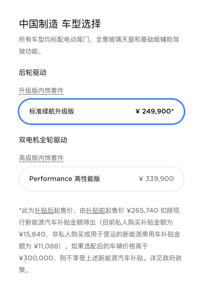 等等党又胜利了,新款Model 3暴降高达7.99万-微信头条网 等等党又胜利了,新款Model 3暴降高达7.99万