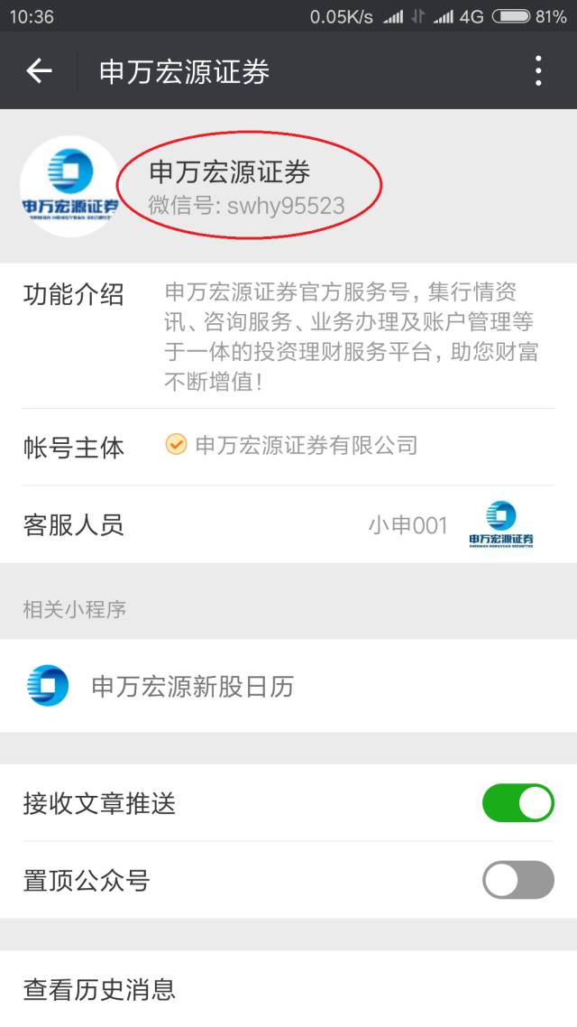 操作指南：電腦金融終端&手機大贏家APP 科技 第5張