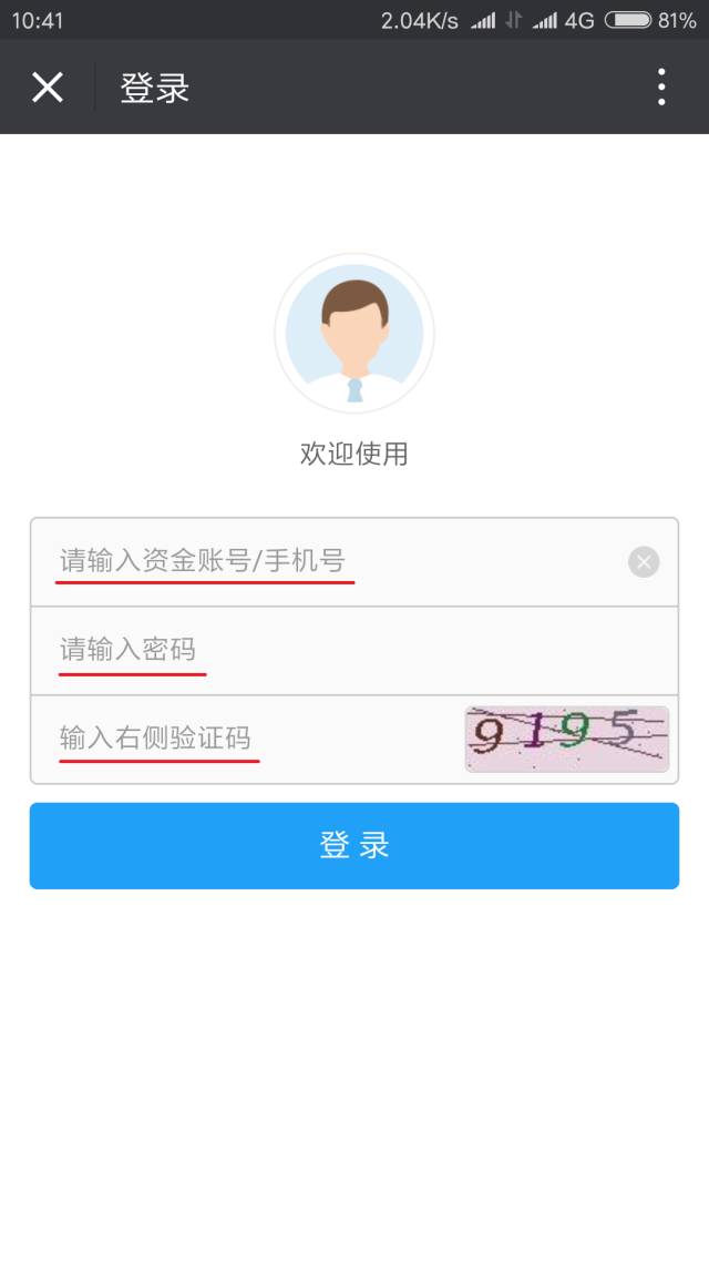 操作指南：電腦金融終端&手機大贏家APP 科技 第9張