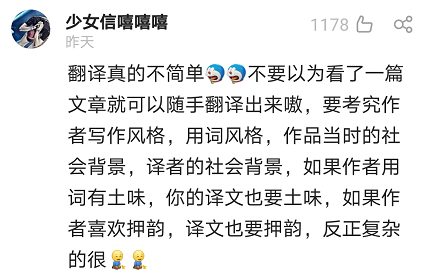 秘书不就是给老板当小3 淦 这是什么虎狼之词 Hi有料