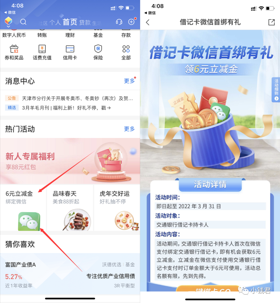 今日活动:26元<a href=https://www.weixinqung.com/ target=_blank class=infotextkey>微信</a>立减金、话费券9元、京东E卡10元、3元每月领 今日活动:26元<a href=https://www.weixinqung.com/ target=_blank class=infotextkey>微信</a>立减金、话费券9元、京东E卡10元、3元每月领