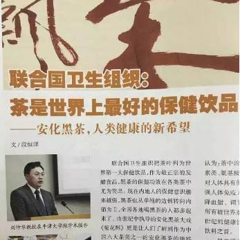 怀疑很重要，求证更重要！送给片面了解华莱黑茶的朋友