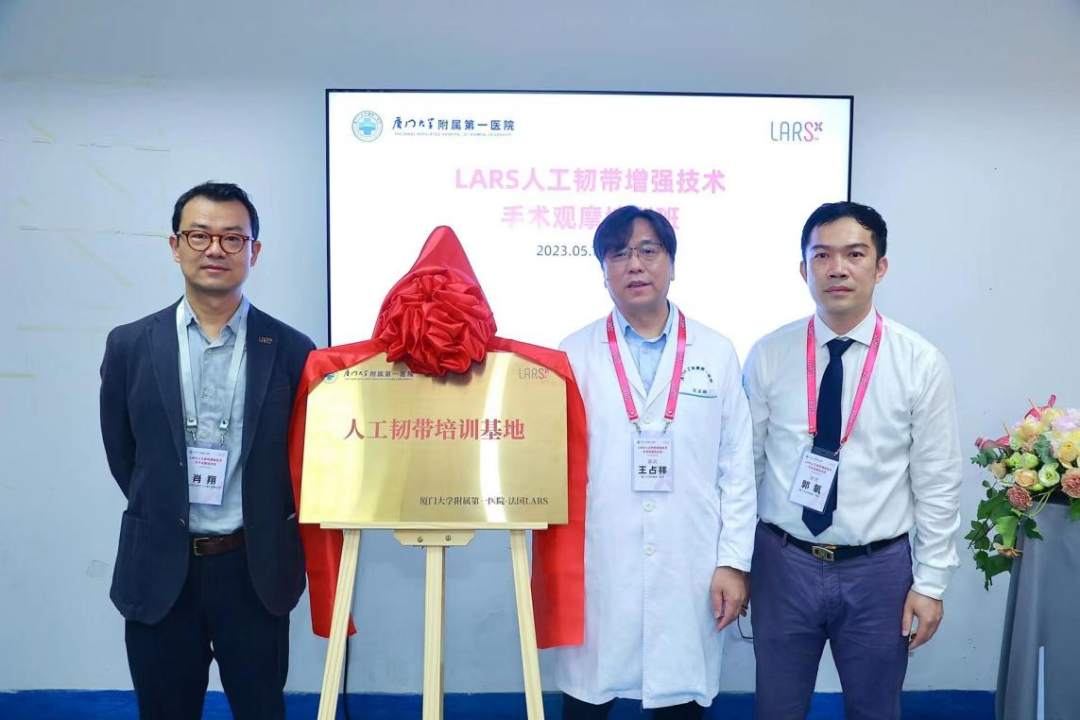 医学上ACL是什么手术精选 ｜ ACL 人工韧带增强重建术暨厦门大学附属第一医院LARS人工韧带增强技术培训班精彩回顾_https://www.jmylbn.com_新闻资讯_第1张