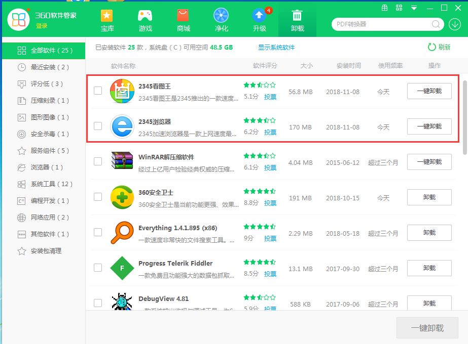 删除2345安全卫士_2345怎么删除_删除2345注册表