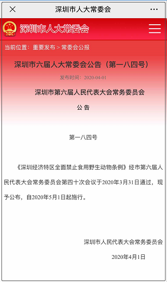 終於來了，禁止食用貓狗！ 寵物 第2張