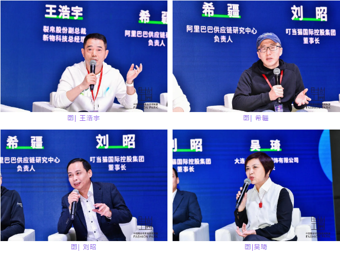 如何重塑服装业竞争新优势？行业最具影响力领袖为你揭晓(图10)