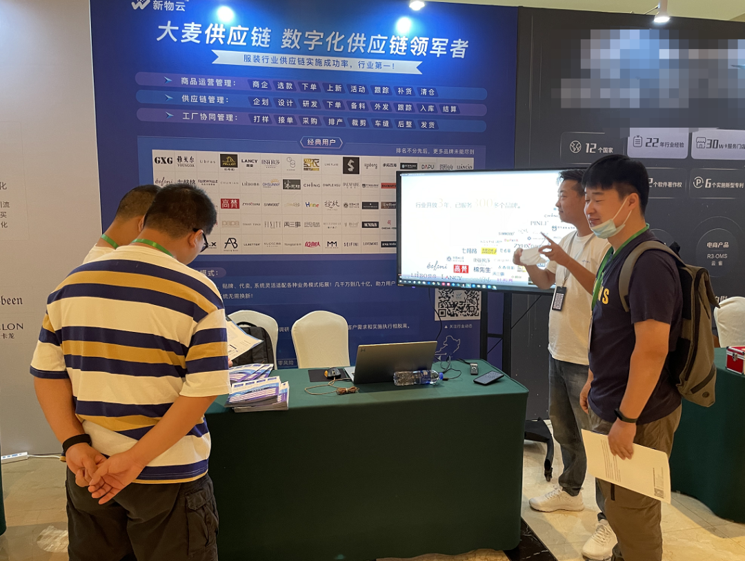 华东时尚CIO峰会|新物云，打造时尚数字供应链的“云合共生”！(图3)