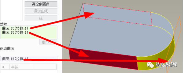 塑胶件的结构设计：倒角篇的图18