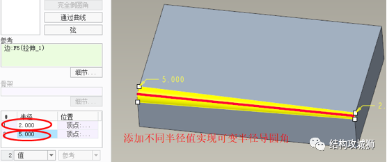 塑胶件的结构设计：倒角篇的图19