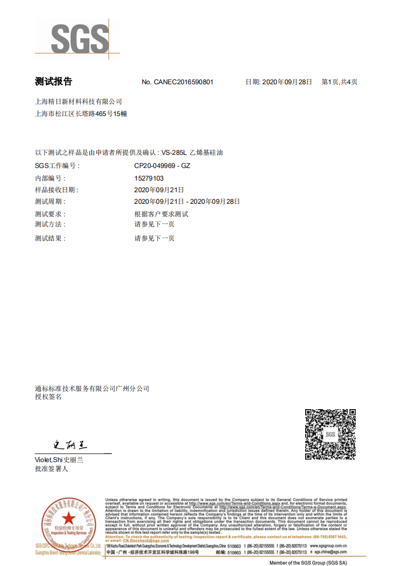 微信图片_20201022155031.png