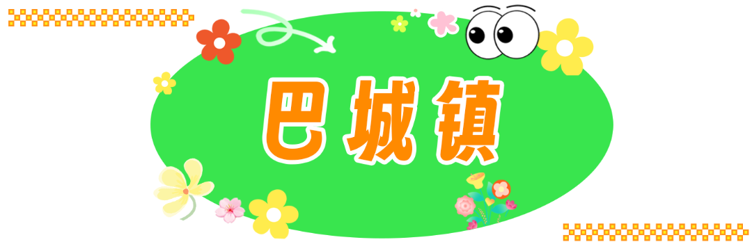 啤啤赏花小标题7.png