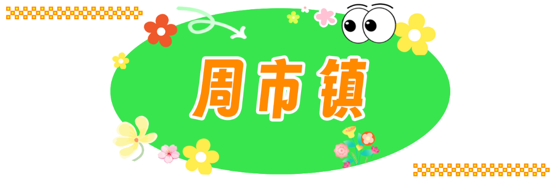 啤啤赏花小标题5.png