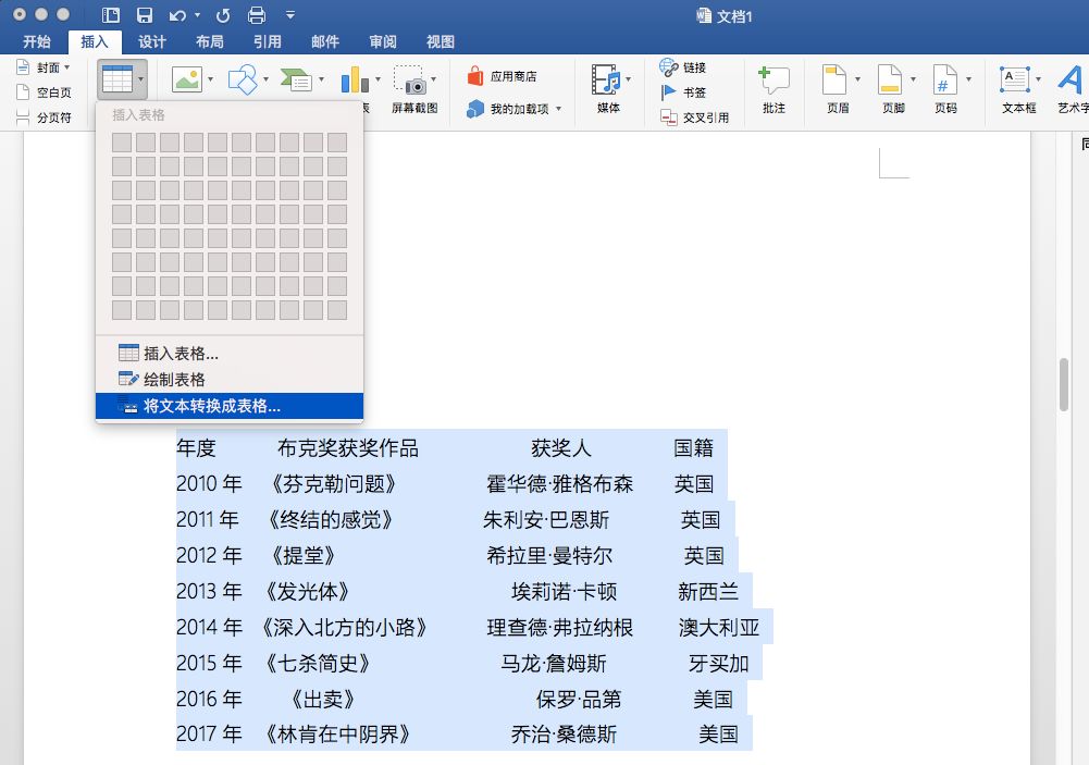 word怎么全选调整图片大小_word全选图片调整大小_word全选所有图片缩小