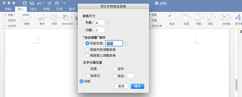 word怎么全选调整图片大小_word全选所有图片缩小_word全选图片调整大小