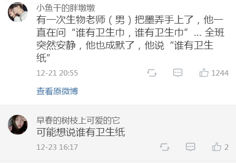 【爆笑】那些说错话的尴尬经历，哈哈哈我笑到字都变形了（组图） - 1