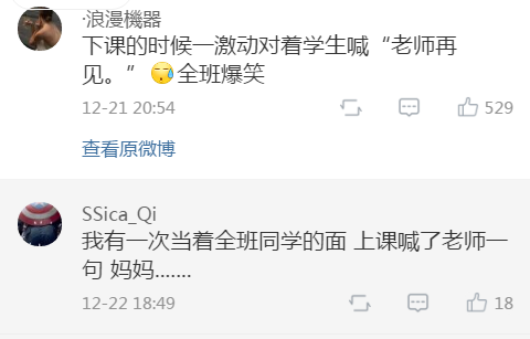 【爆笑】那些说错话的尴尬经历，哈哈哈我笑到字都变形了（组图） - 3