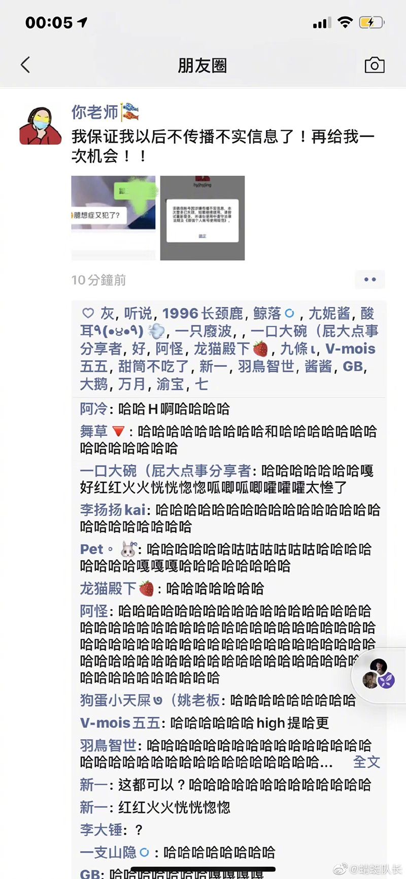 【搞笑】“我用的情侣头像是男朋友前女友的自拍？”哈哈哈哈太惨了！（视频/组图） - 10