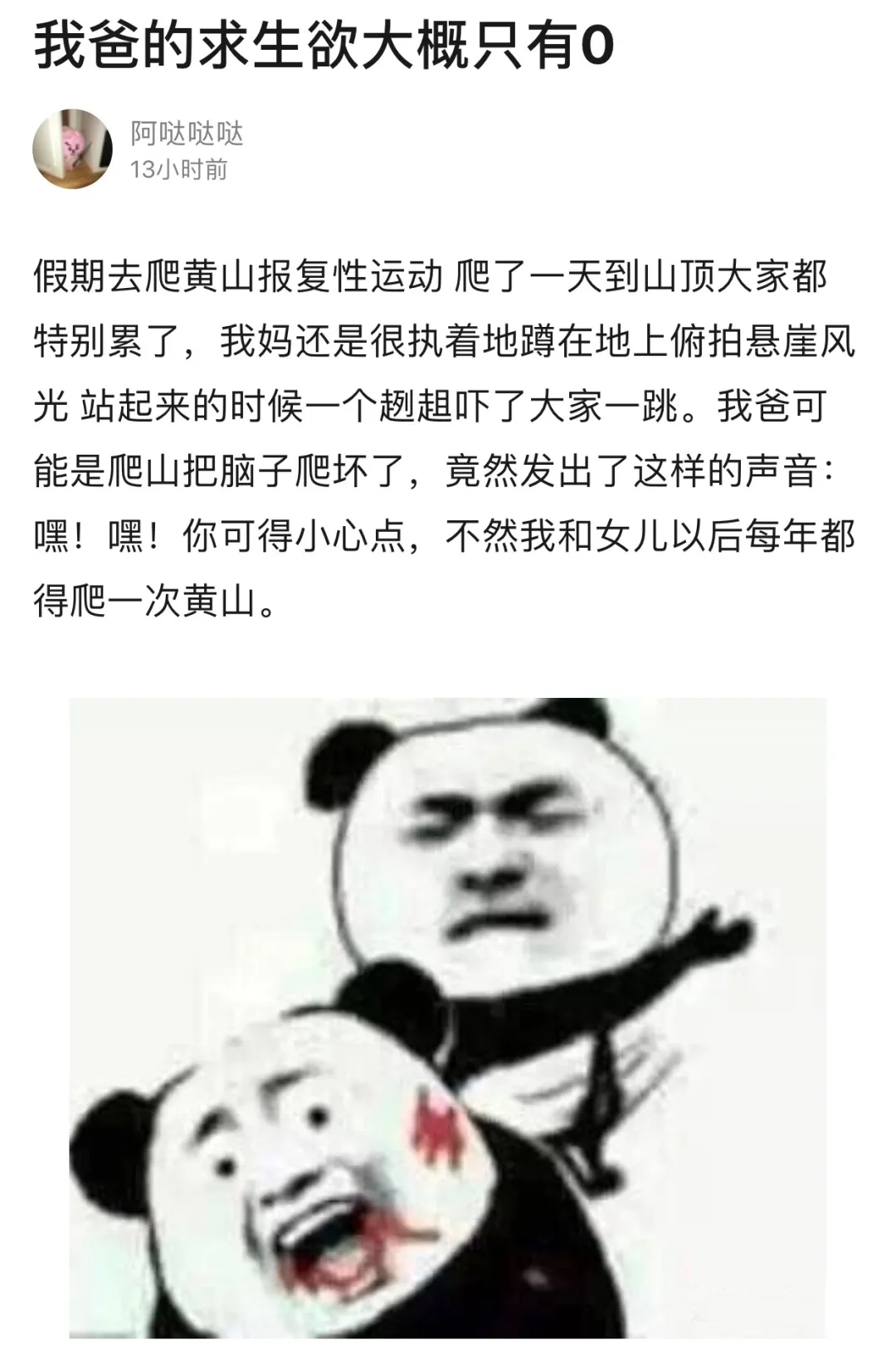 【爆笑】“千万不要发自拍照给妈妈！太无情了…”哈哈哈哈哈哈哈（组图） - 17