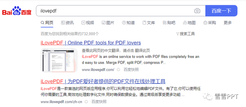你是不是一直想知道pdf怎樣轉成ppt 中國熱點