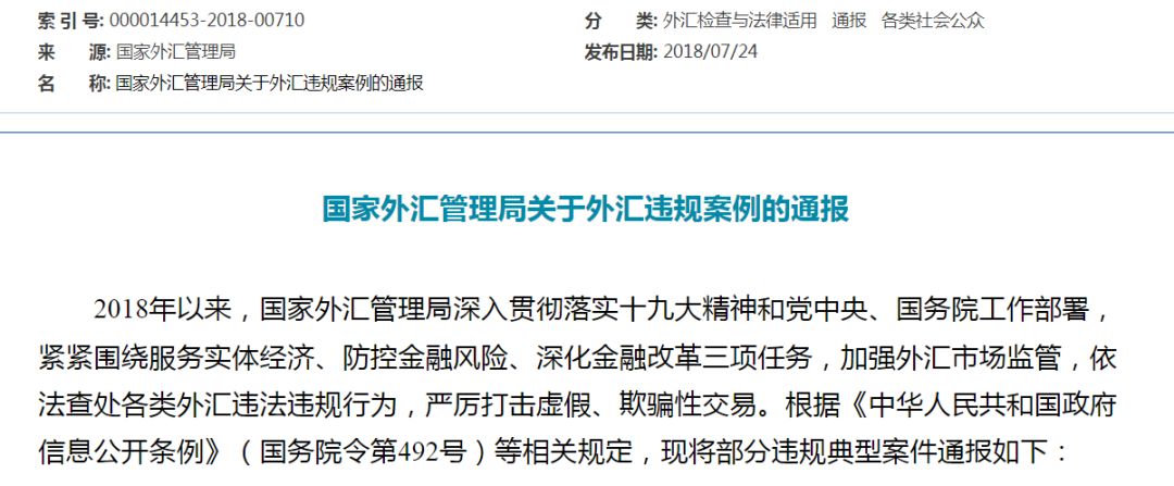 往國外匯錢更難了！中國女富豪匯錢到新加坡，丟了2000多萬！ 財經 第20張