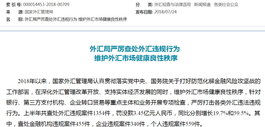 往國外匯錢更難了！中國女富豪匯錢到新加坡，丟了2000多萬！ 財經 第21張