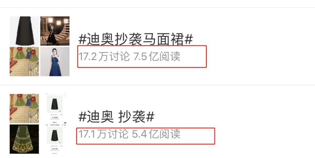 迪奥抄袭马面裙最新后续来了！中国留学生上街抗议：停止文化挪用