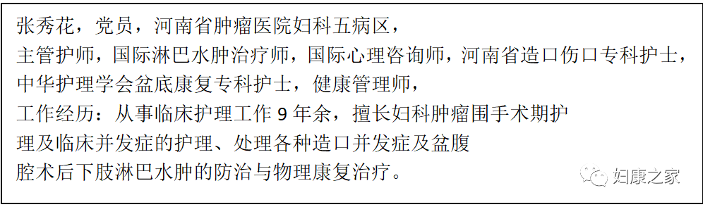 压力绷带为什么那么贵淋巴水肿知多少---CDT之压力治疗_https://www.jmylbn.com_新闻资讯_第31张