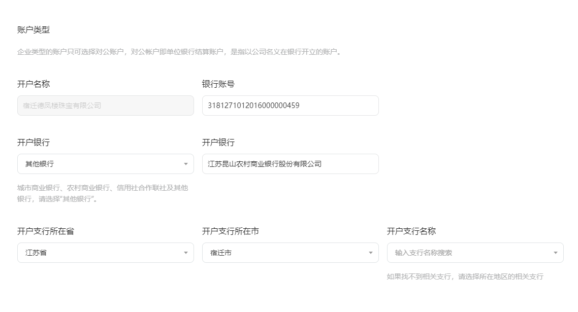 江苏昆山农村商业银行股份有限公司