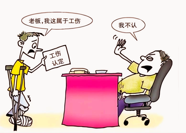 男子工作期间与领导互殴致骨折能不能算工伤