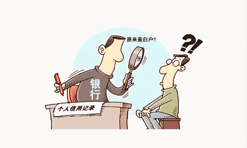 借款已还清却被纳入不良征信个人征信的影响竟这么大