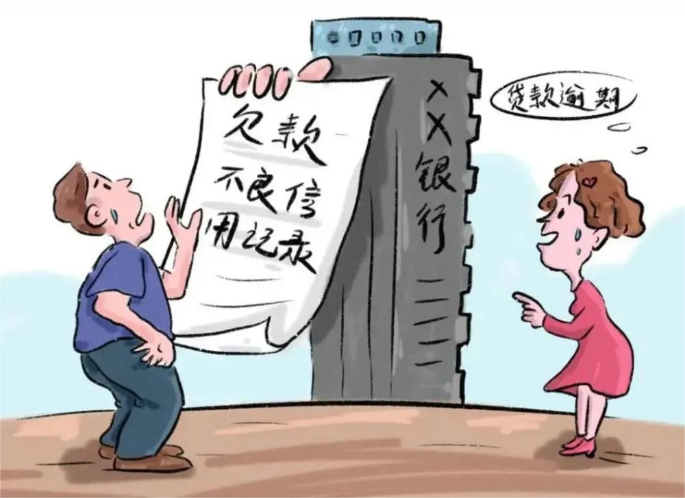 借款已还清却被纳入不良征信个人征信的影响竟这么大