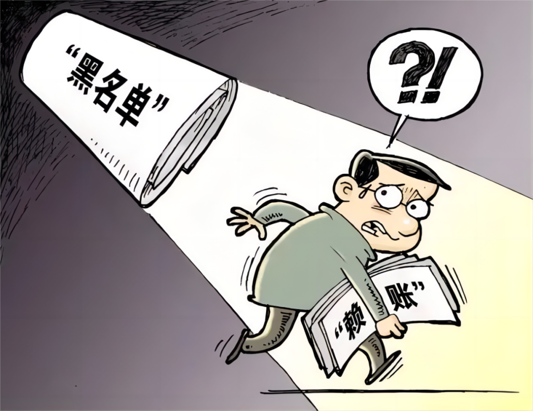 失信被执行人名单只能维持两年到期就没有限制了吗