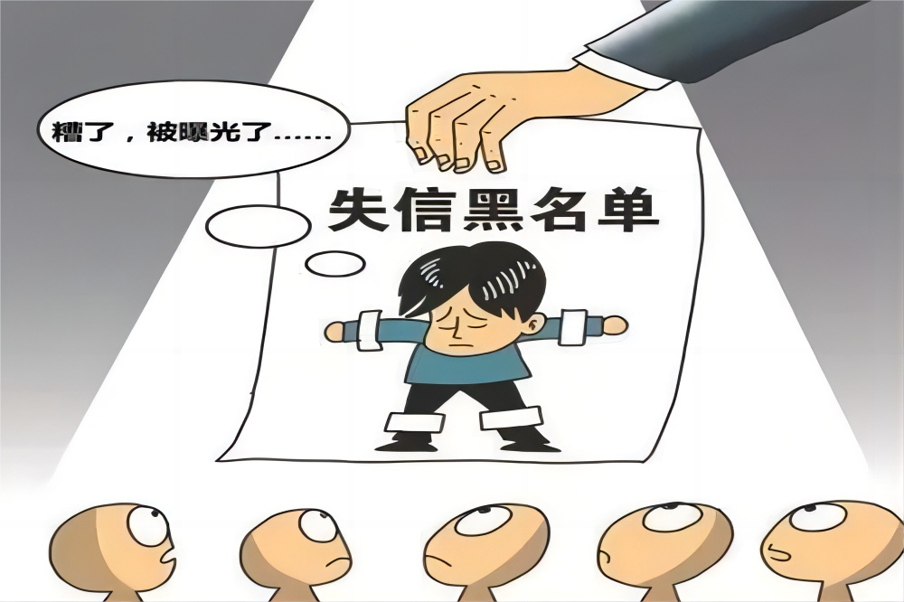 失信被执行人名单只能维持两年到期就没有限制了吗