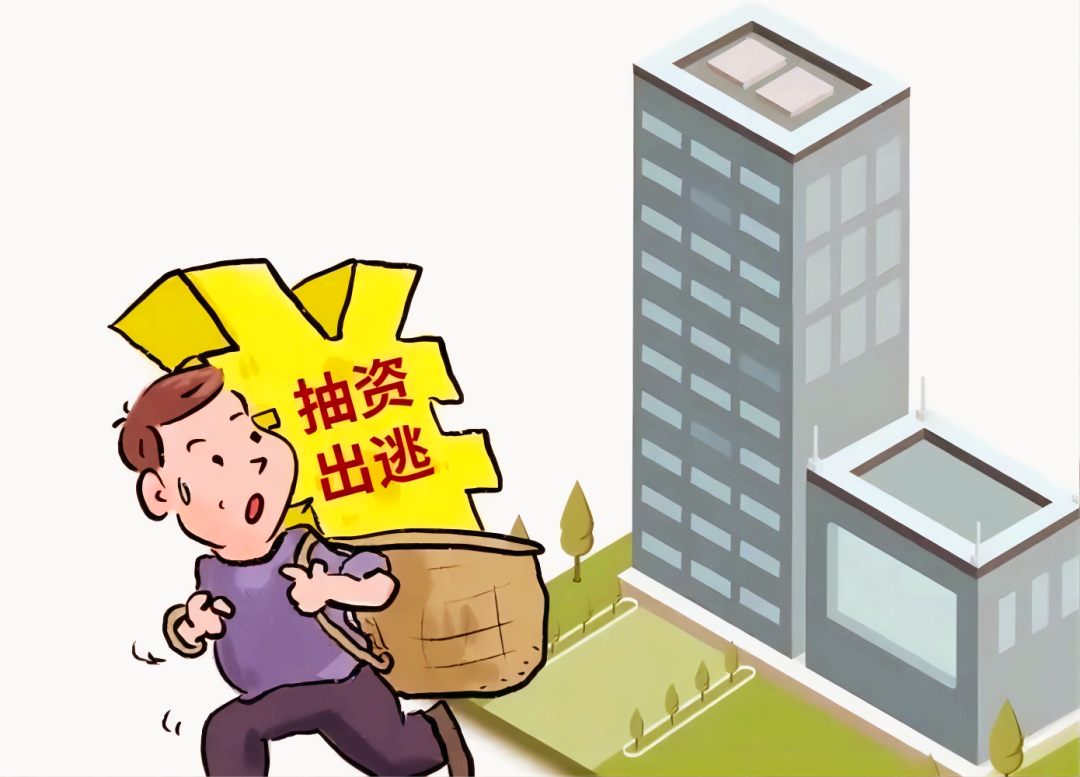 干货分享股权转让中的常见法律风险及防范建议