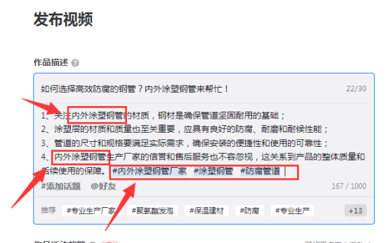 提升抖音关键词搜索排名的6个方法