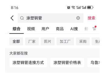 提升抖音关键词搜索排名的6个方法