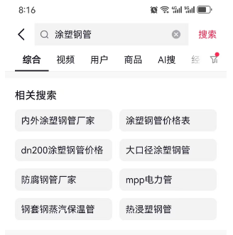 提升抖音关键词搜索排名的6个方法