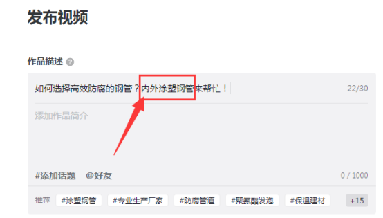 提升抖音关键词搜索排名的6个方法