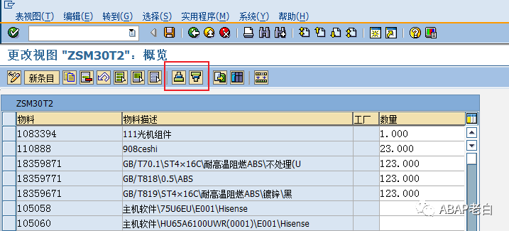 SM30扩展功能的使用 - 封面图