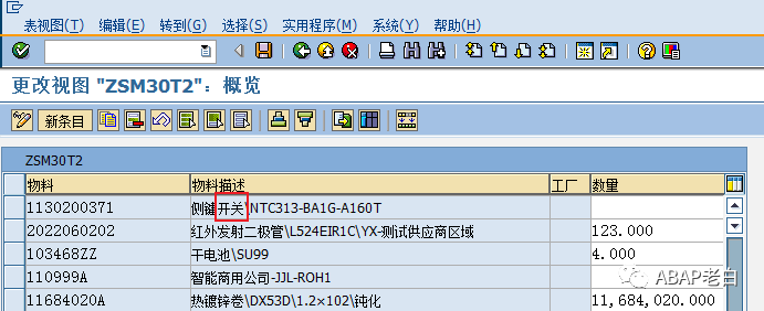 SM30扩展功能的使用 - 封面图