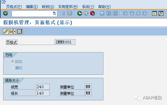 使用针式打印打印连续走纸打孔纸 - 封面图