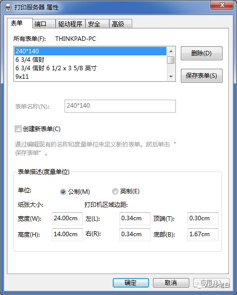 使用针式打印打印连续走纸打孔纸 - 封面图