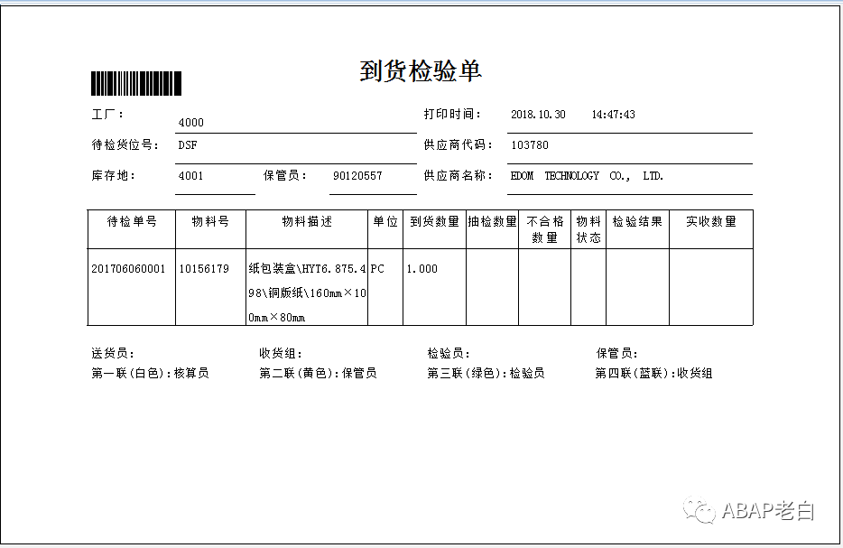 使用针式打印打印连续走纸打孔纸 - 封面图
