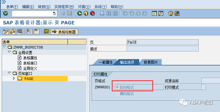 使用针式打印打印连续走纸打孔纸 - 封面图