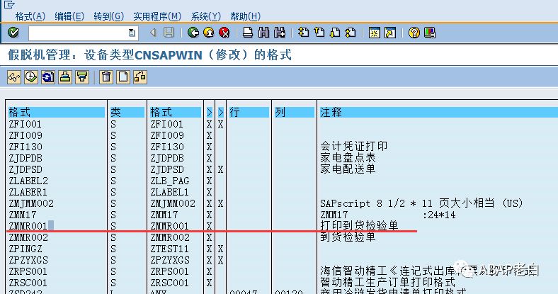 使用针式打印打印连续走纸打孔纸 - 封面图